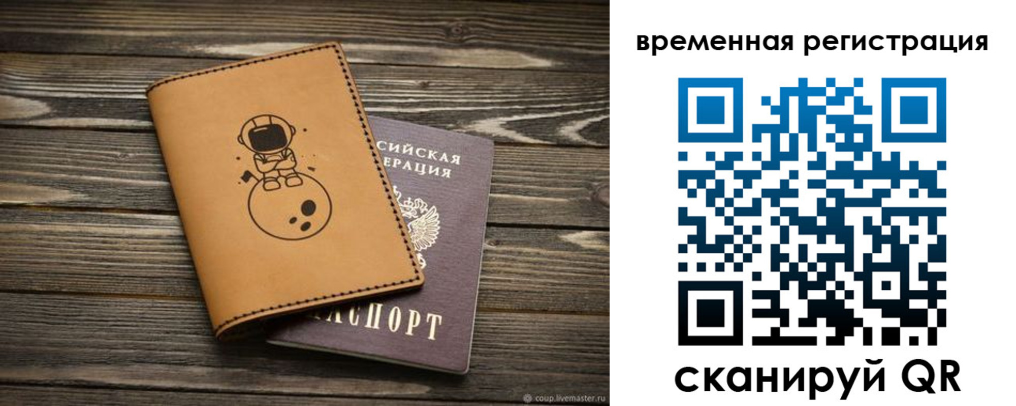 временная регистрация поиск в Анжеро-Судженске